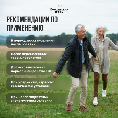 КОНЦЕНТРАТ НАПИТКА "ДОЛГОЛЕТИЕ", 100 мл